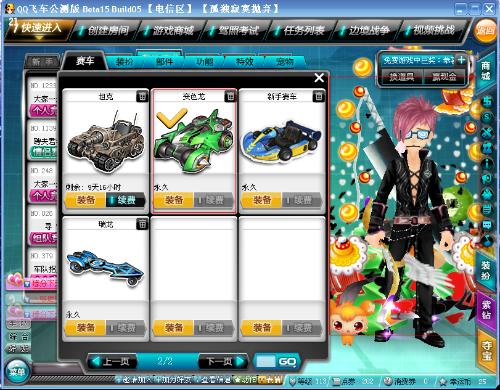 整个足坛为 整个足坛为