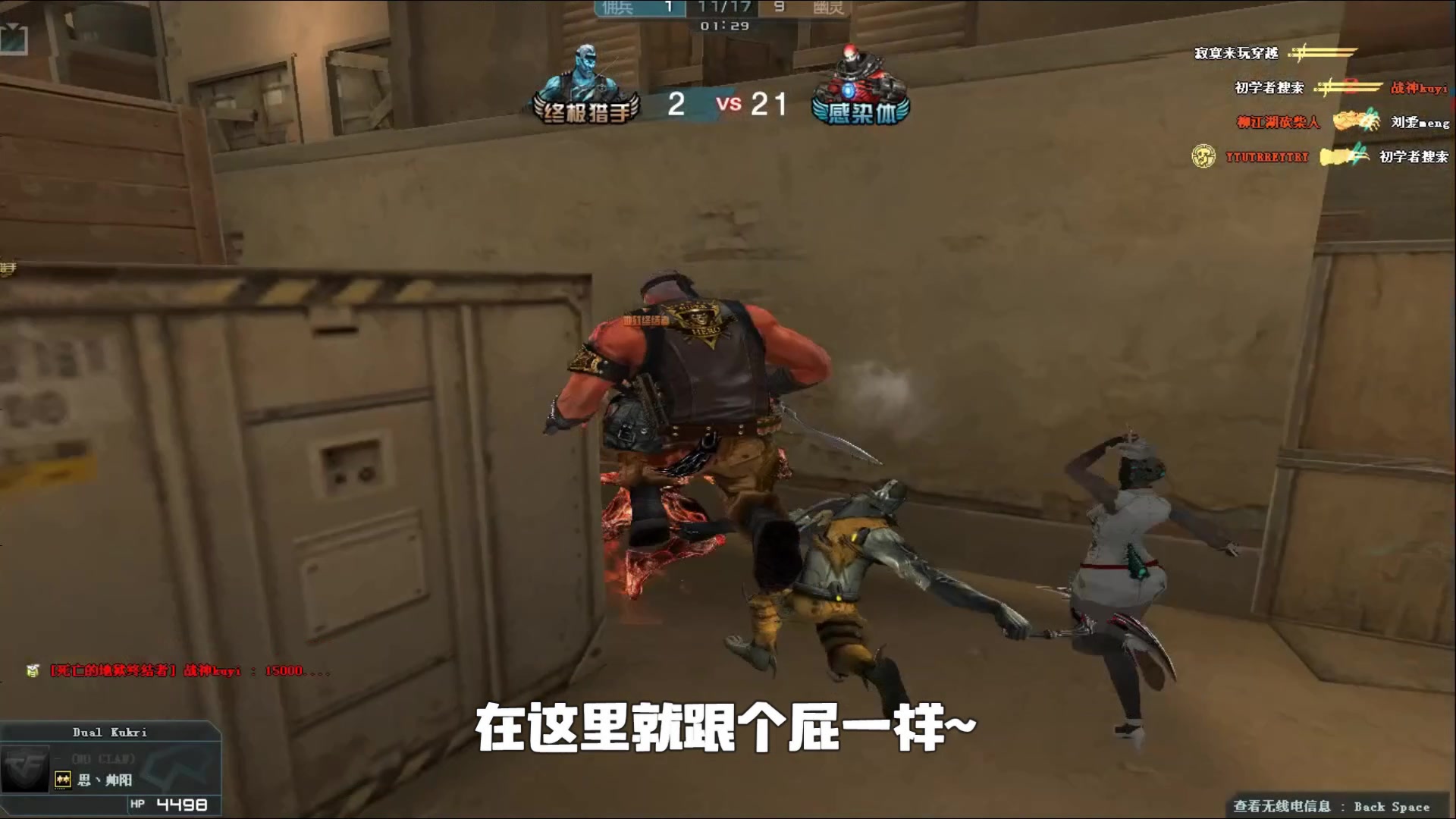 防住