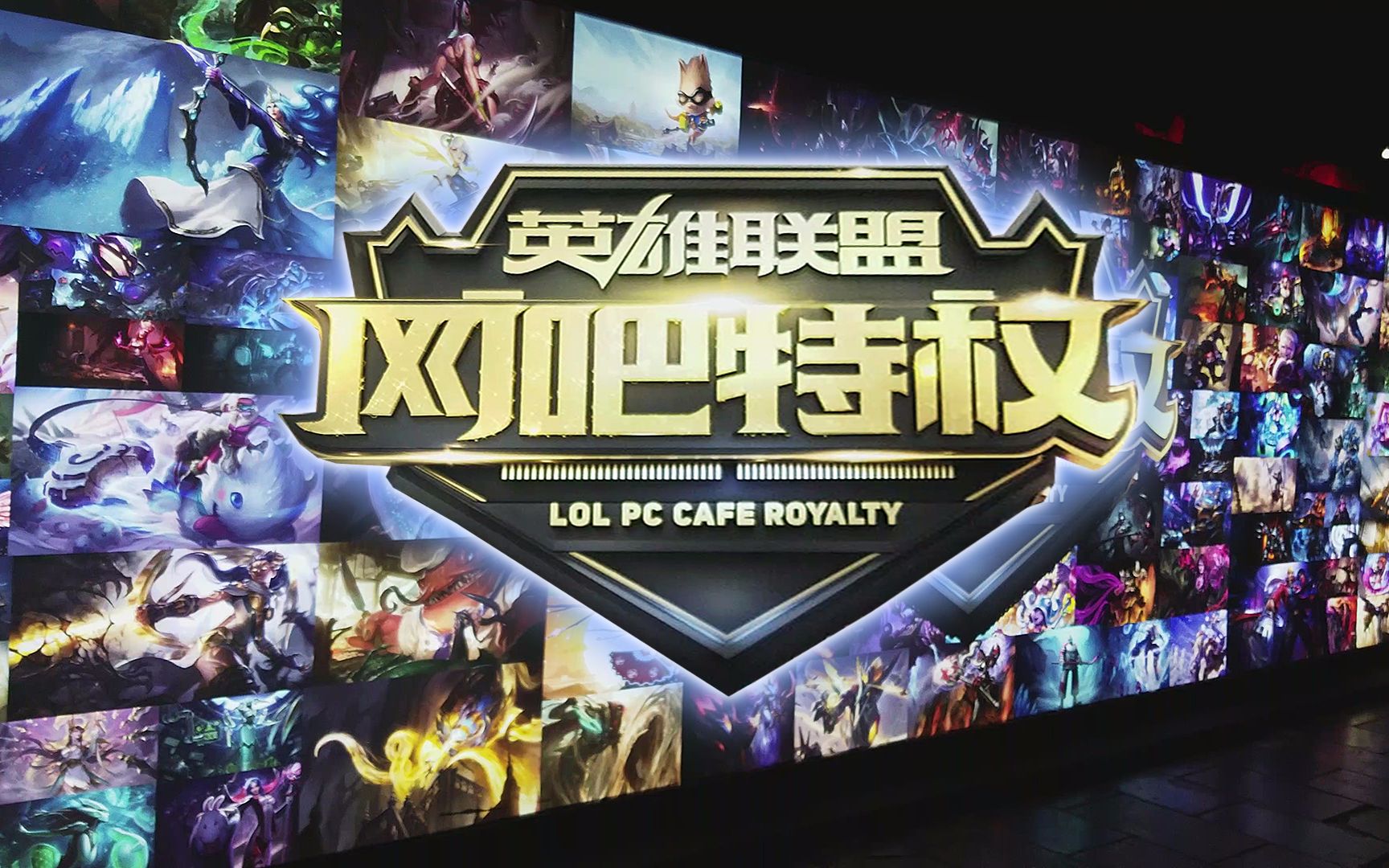 体能红利